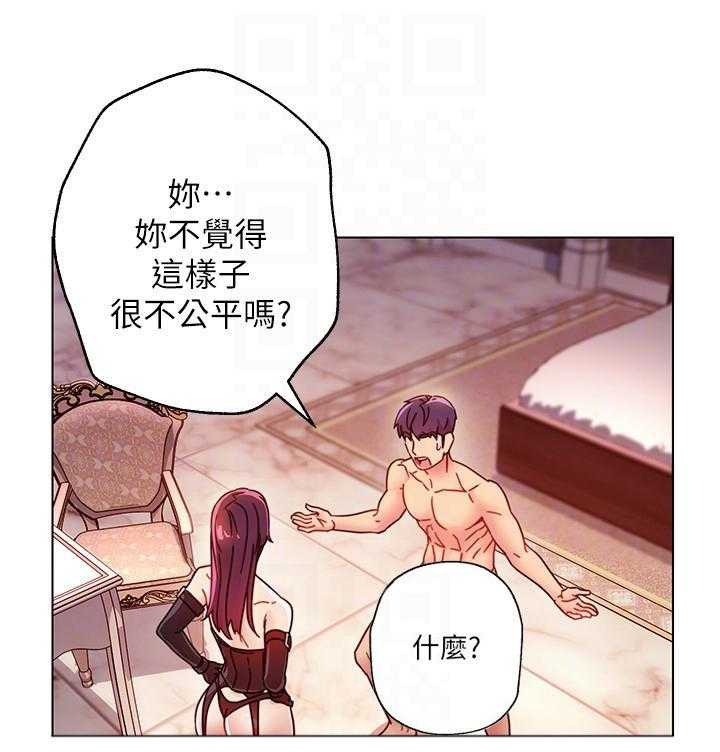 《她的朋友们》第131话 131 第6页