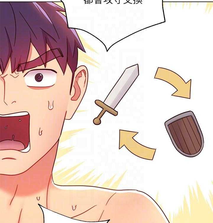 《她的朋友们》第131话 131 第8页