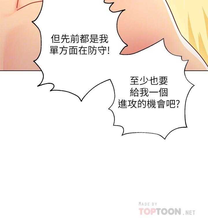 《她的朋友们》第131话 131 第9页