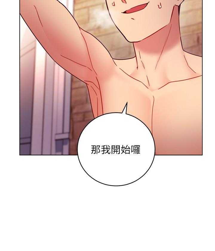 《她的朋友们》第132话 132 第10页