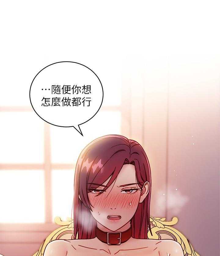 《她的朋友们》第132话 132 第11页