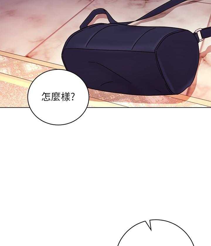 《她的朋友们》第132话 132 第15页