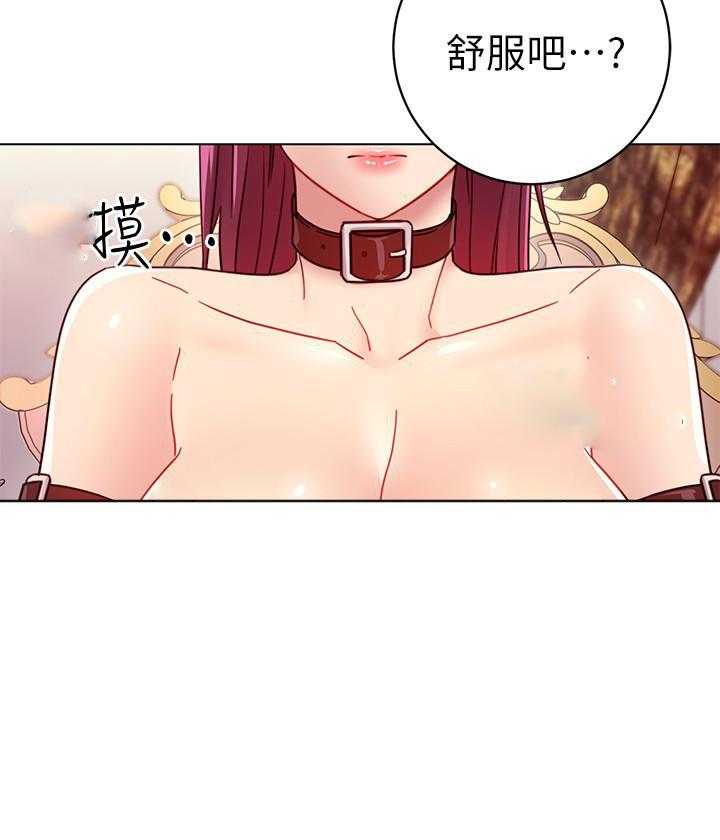 《她的朋友们》第132话 132 第16页