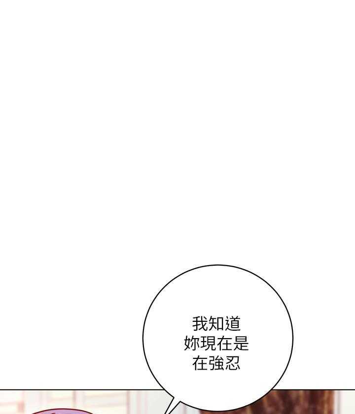 《她的朋友们》第132话 132 第17页