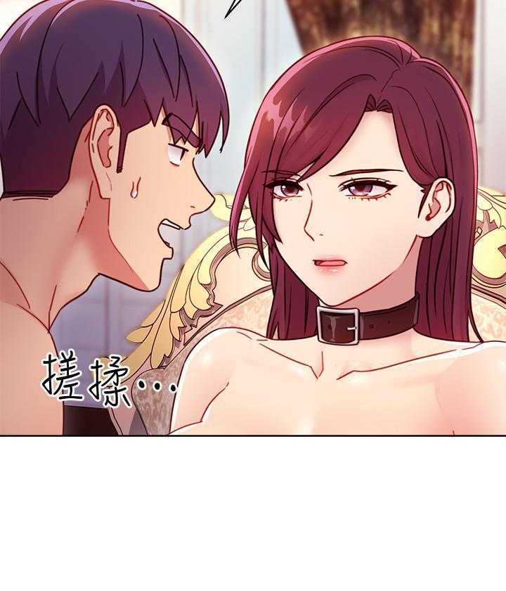 《她的朋友们》第132话 132 第18页
