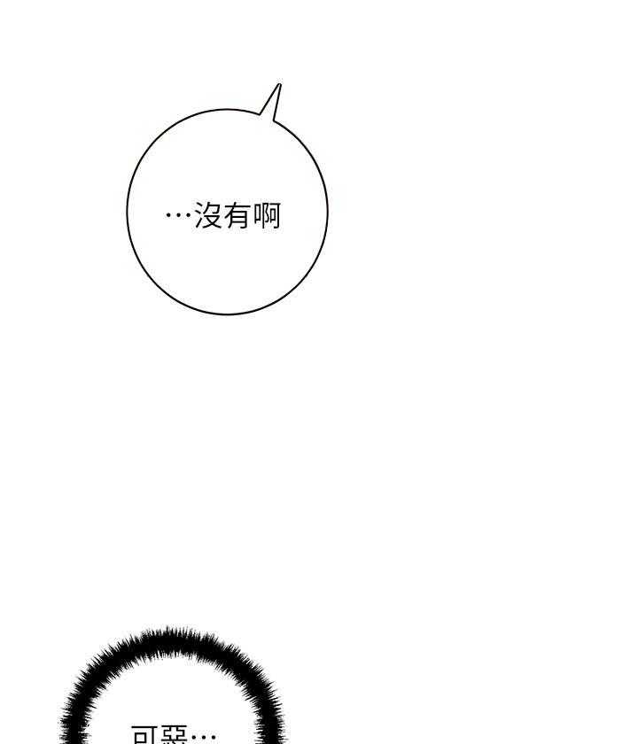 《她的朋友们》第132话 132 第19页