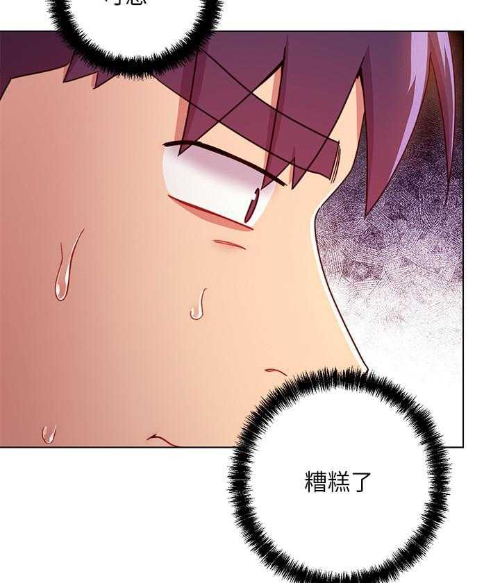 《她的朋友们》第132话 132 第20页