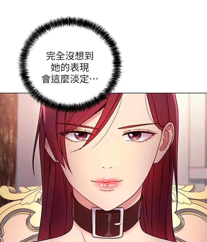 《她的朋友们》第132话 132 第22页
