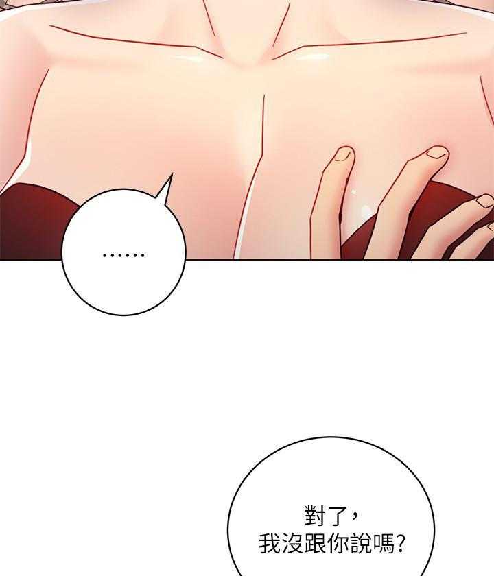 《她的朋友们》第132话 132 第23页