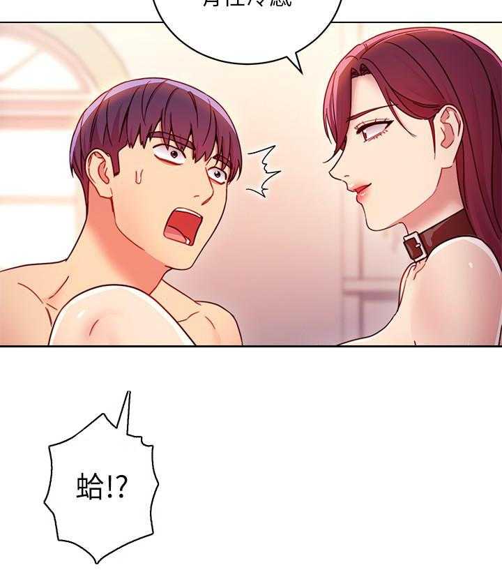 《她的朋友们》第132话 132 第25页