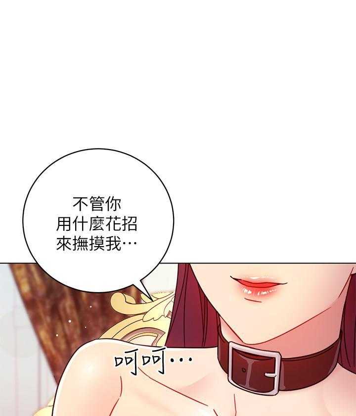《她的朋友们》第132话 132 第26页