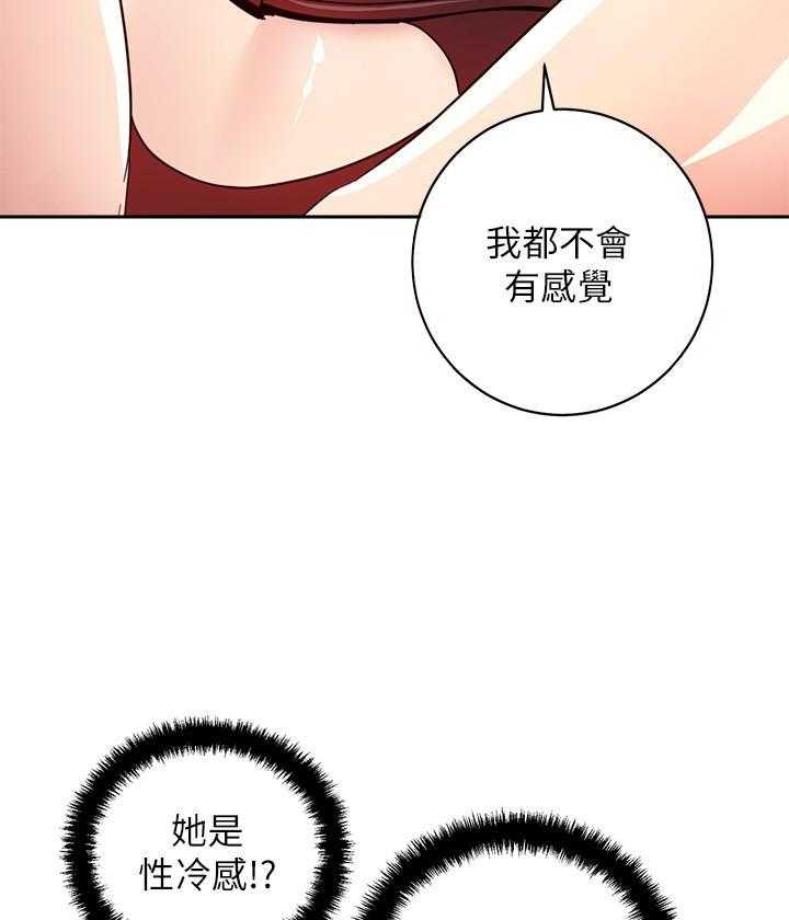《她的朋友们》第132话 132 第28页
