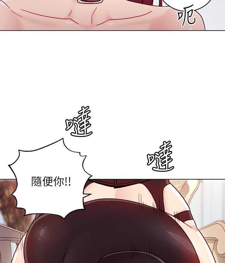 《她的朋友们》第132话 132 第2页