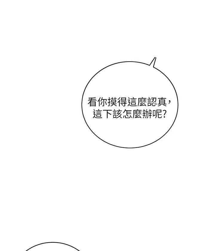 《她的朋友们》第132话 132 第30页