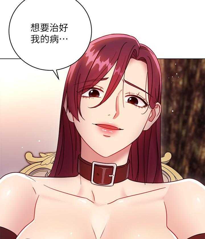 《她的朋友们》第132话 132 第31页