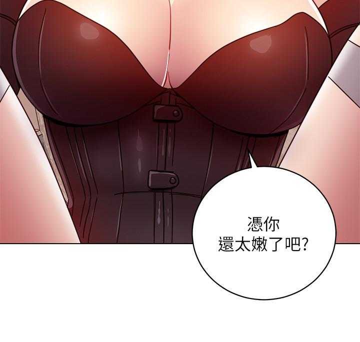 《她的朋友们》第132话 132 第32页