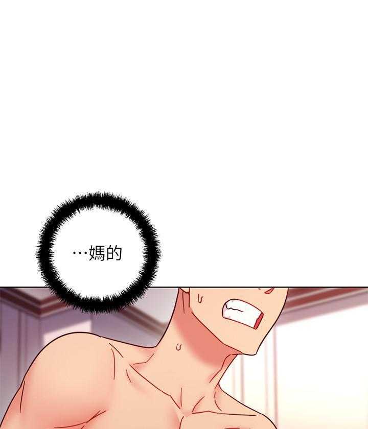 《她的朋友们》第132话 132 第33页