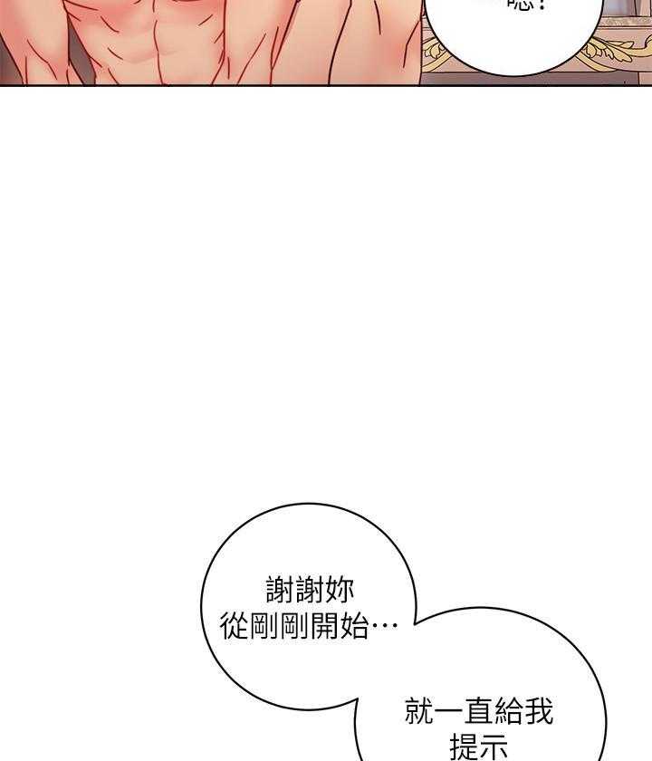 《她的朋友们》第132话 132 第37页