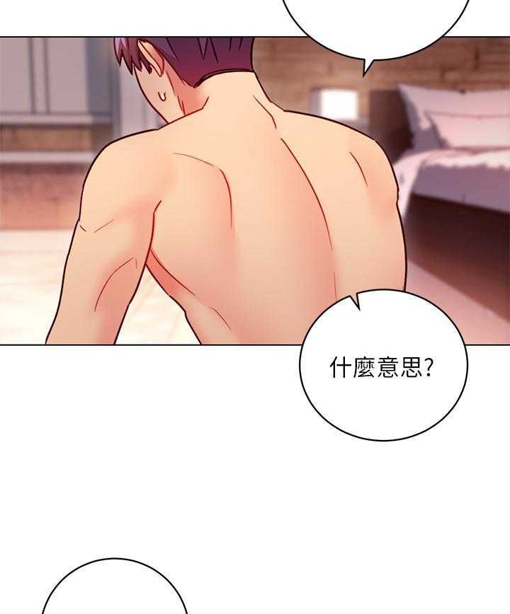 《她的朋友们》第132话 132 第38页