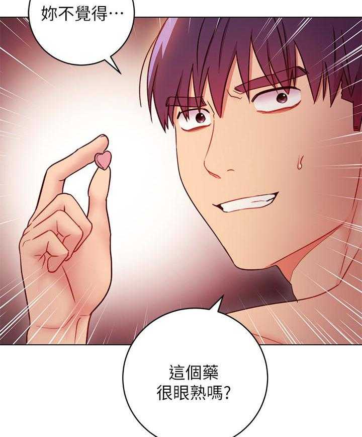 《她的朋友们》第132话 132 第39页