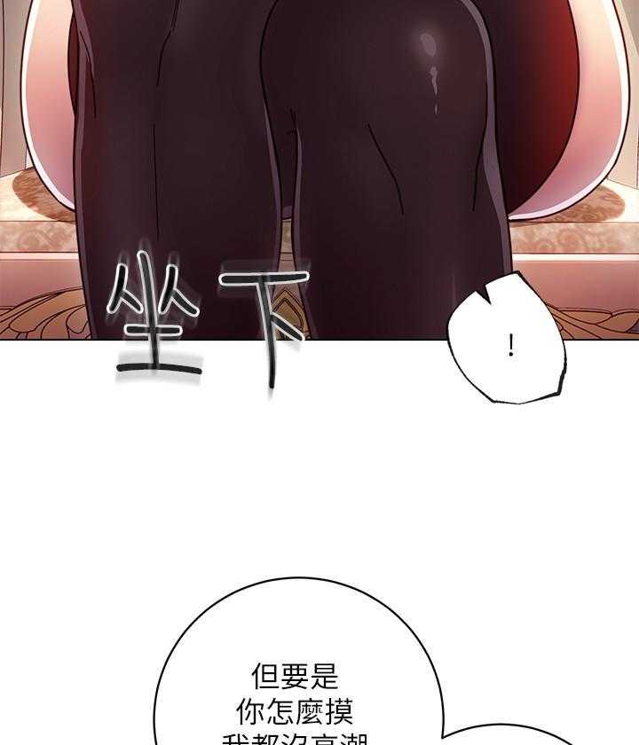 《她的朋友们》第132话 132 第3页