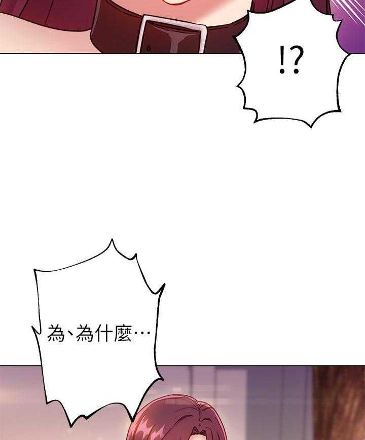 《她的朋友们》第132话 132 第41页