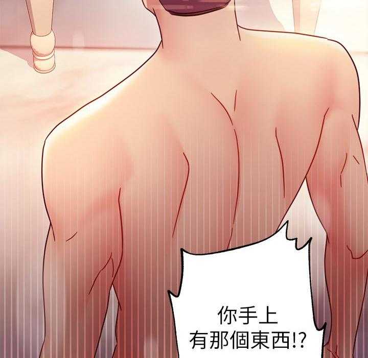 《她的朋友们》第132话 132 第44页