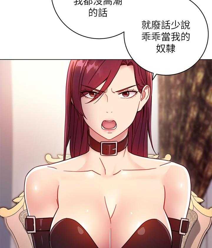 《她的朋友们》第132话 132 第4页