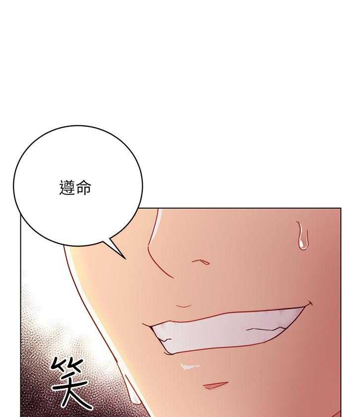 《她的朋友们》第132话 132 第6页