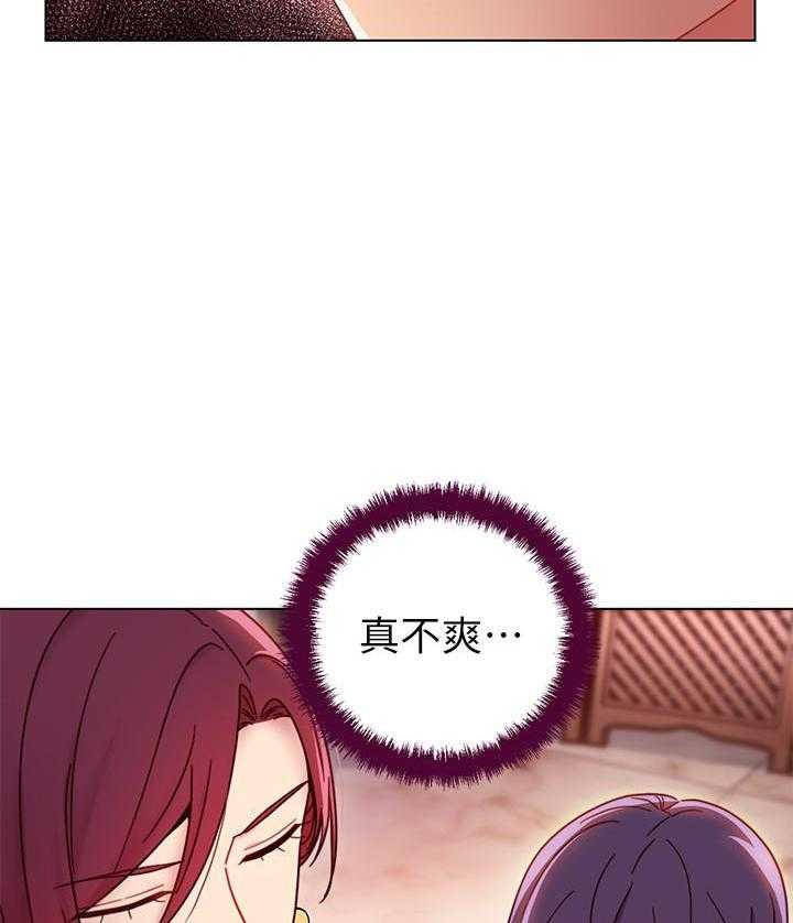 《她的朋友们》第132话 132 第7页