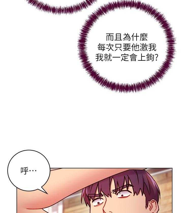 《她的朋友们》第132话 132 第9页