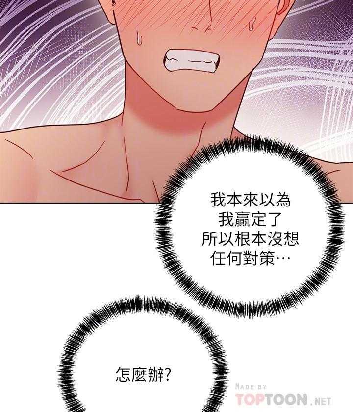 《她的朋友们》第130话 130 第10页