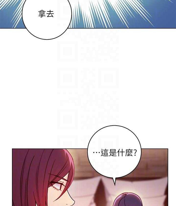 《她的朋友们》第130话 130 第13页