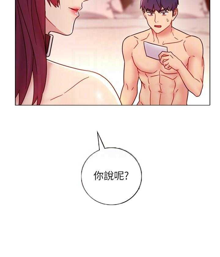 《她的朋友们》第130话 130 第14页