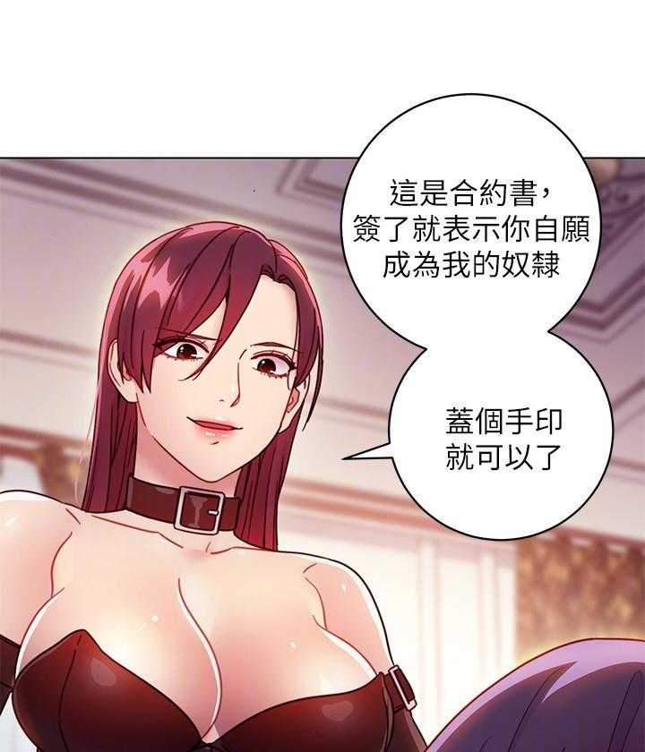 《她的朋友们》第130话 130 第15页