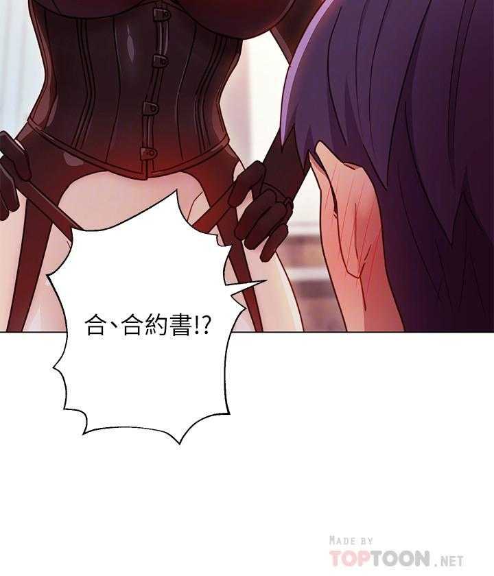 《她的朋友们》第130话 130 第16页