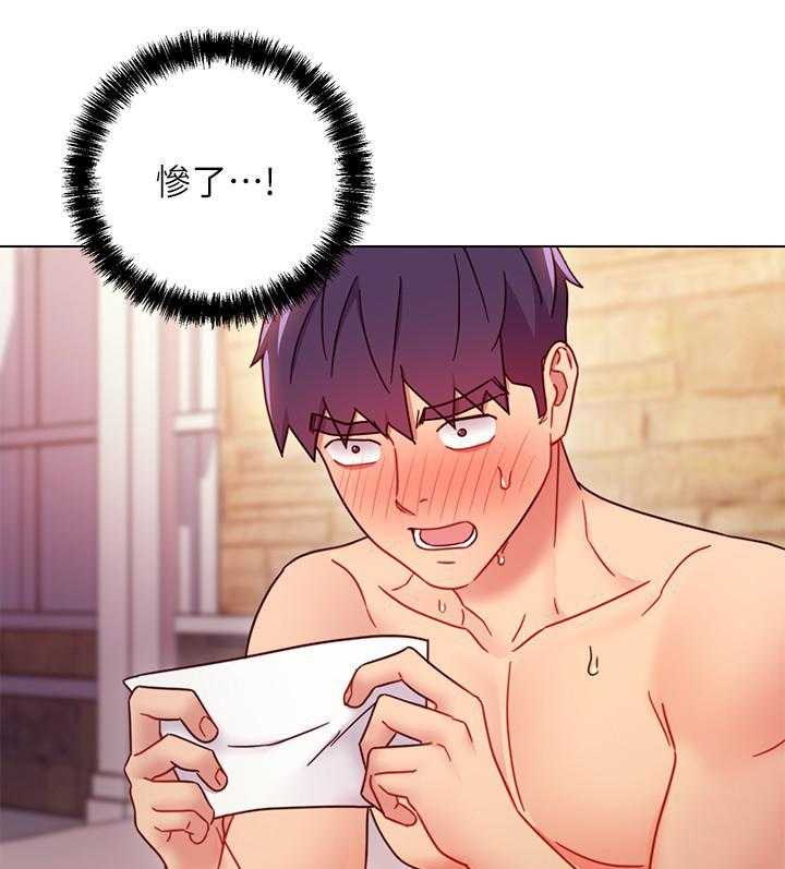 《她的朋友们》第130话 130 第17页