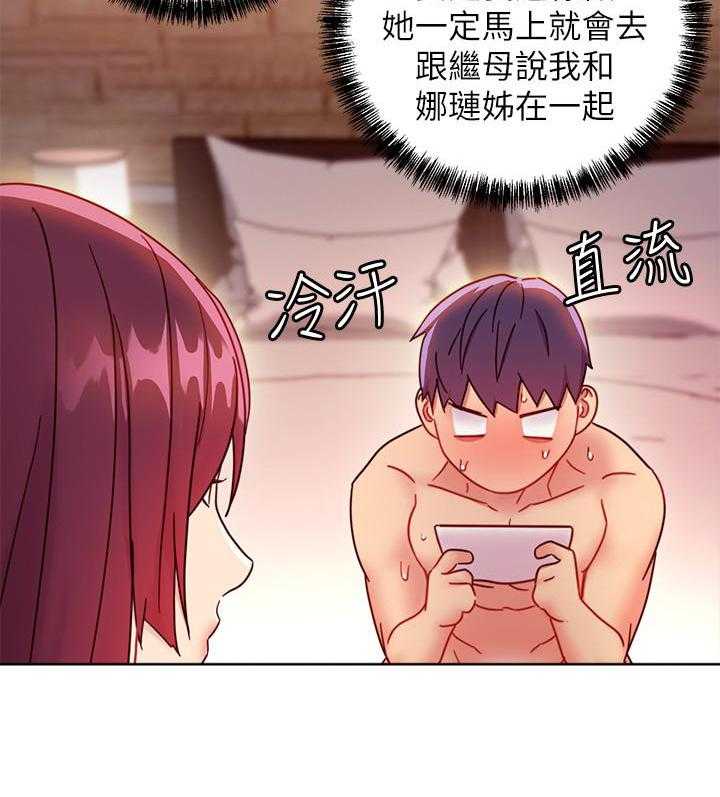 《她的朋友们》第130话 130 第19页