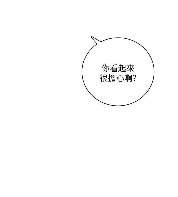 《她的朋友们》第130话 130 第20页