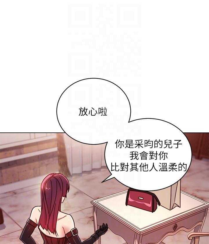 《她的朋友们》第130话 130 第21页