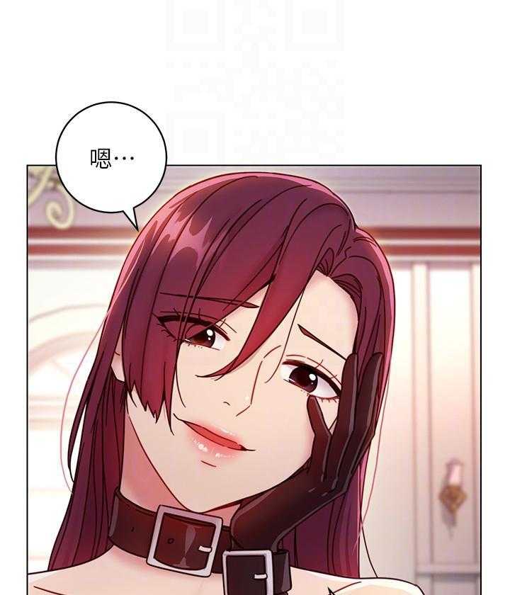 《她的朋友们》第130话 130 第23页