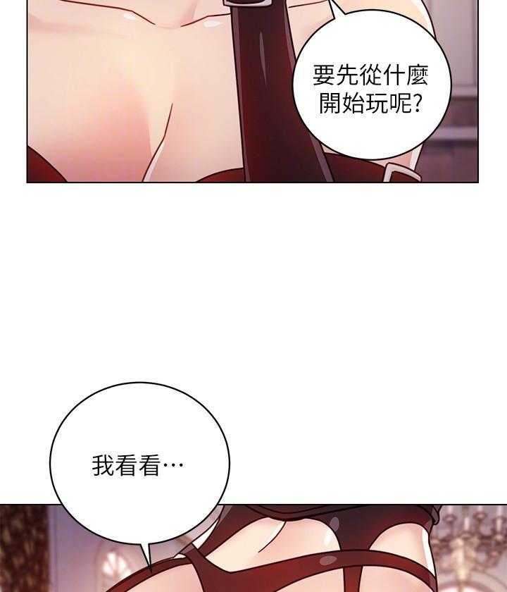 《她的朋友们》第130话 130 第24页