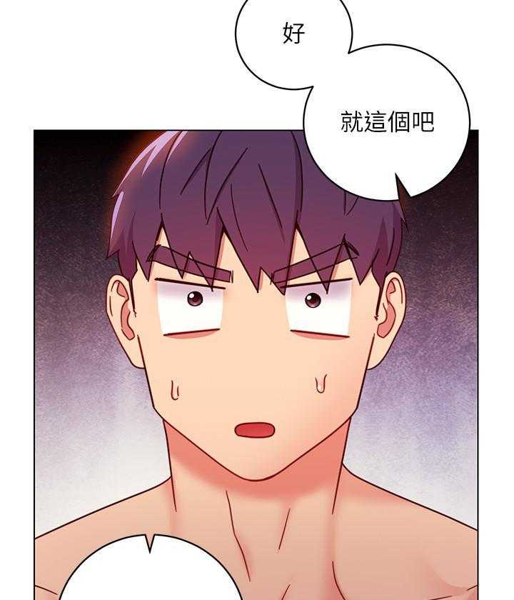 《她的朋友们》第130话 130 第26页