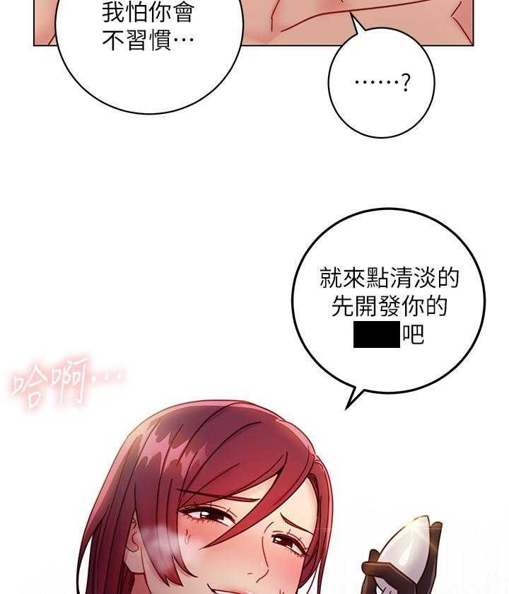 《她的朋友们》第130话 130 第27页