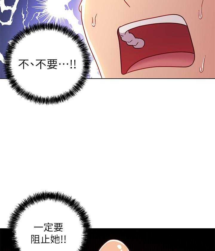 《她的朋友们》第130话 130 第30页