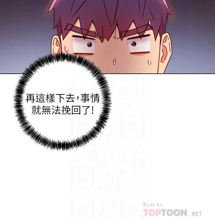 《她的朋友们》第130话 130 第32页