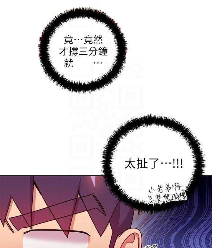 《她的朋友们》第130话 130 第6页