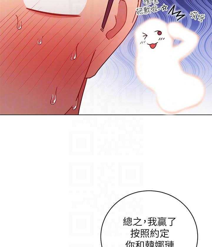 《她的朋友们》第130话 130 第7页