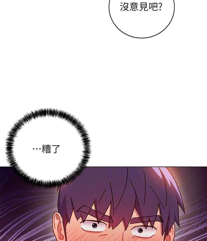 《她的朋友们》第130话 130 第9页