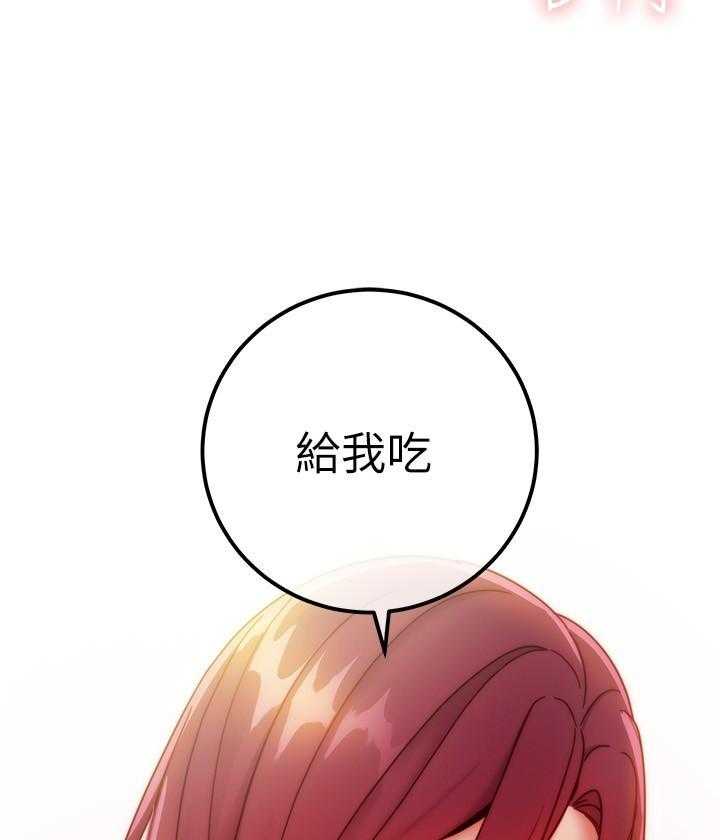 《她的朋友们》第134话 134 第13页